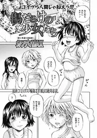 [Kawady Max] Kizudarake no Shoujo-tachi Ch. 2-16