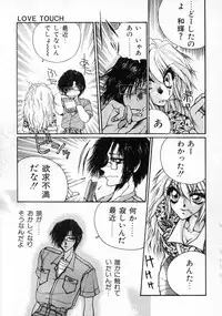 [Takahashi Saeko] LOVE TOUCH