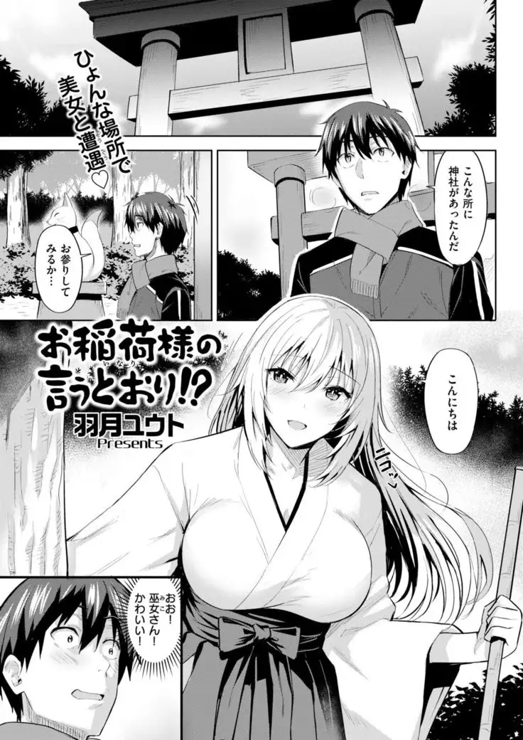 COMIC Kairakuten BEAST 2019-01