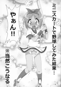 (SC2017 Summer) [Kasukabe Pantsu Hunter (Various)] Kasukabe Pantsu Hunter 2017 (Lucky Star)