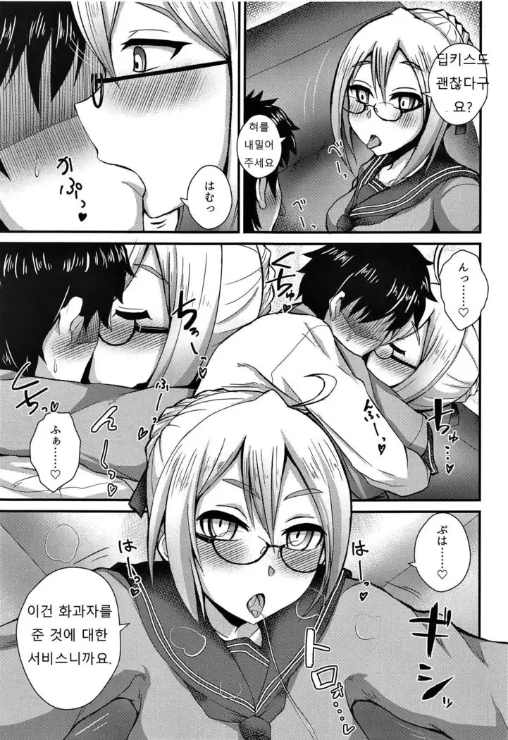 Chaldea Fuuzoku | 칼데아 풍속점