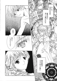 [Phoenicia Masako (Mari Amo)] Marshmallow Box