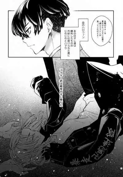 [Hachimitsuron (Hachinomitsu)] Yumeji (Tokyo Revengers)