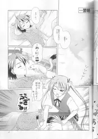 (C68) [Manitic] Negima!x 3 Final! (Mahou Sensei Negima!)