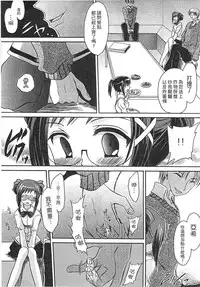 [Shinonome Ryu] Ecchi Imouto no Karada | 妹妹淫蕩的肉體 [Chinese]