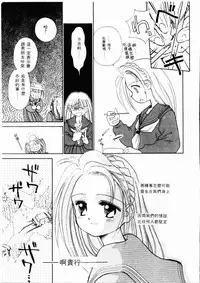 [Ditama Bow] Sei Naru Gyouzui [Chinese]