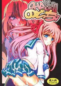 [AXEL7, A.O.I (Hase Nanase)] OHAYO!! Nodocchi (Saki)