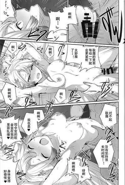 Akishimo no Namida
