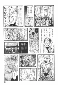 [Begirama] Otome Shikkaku