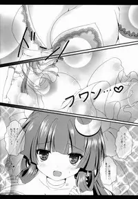 (Reitaisai 10) [Setoran (Itoupeko, Tannopoko)] marriage marriage (Touhou Project)