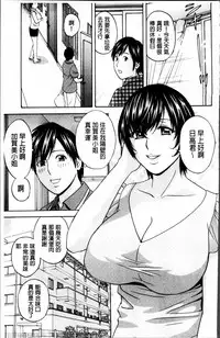 [Hidemaru] Urechichi Kurabe | 熟嫩乳大評比 [Chinese]