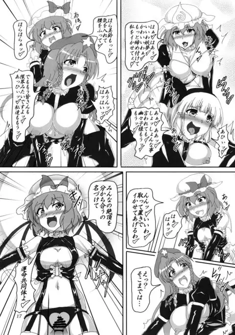 Watashi to Marisa no Bondage Life!?