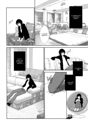 Kuroneko Kareshi no Nakasekata v01