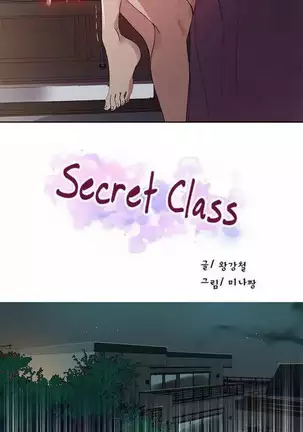 Secret Class Ch.39/?