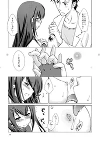 [VENOM (Mori Marimo)] Attractive;Blood Tune (Steins;Gate) [Digital]