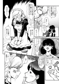 [Umedama Nabu] Operation Daisakusen Voyager