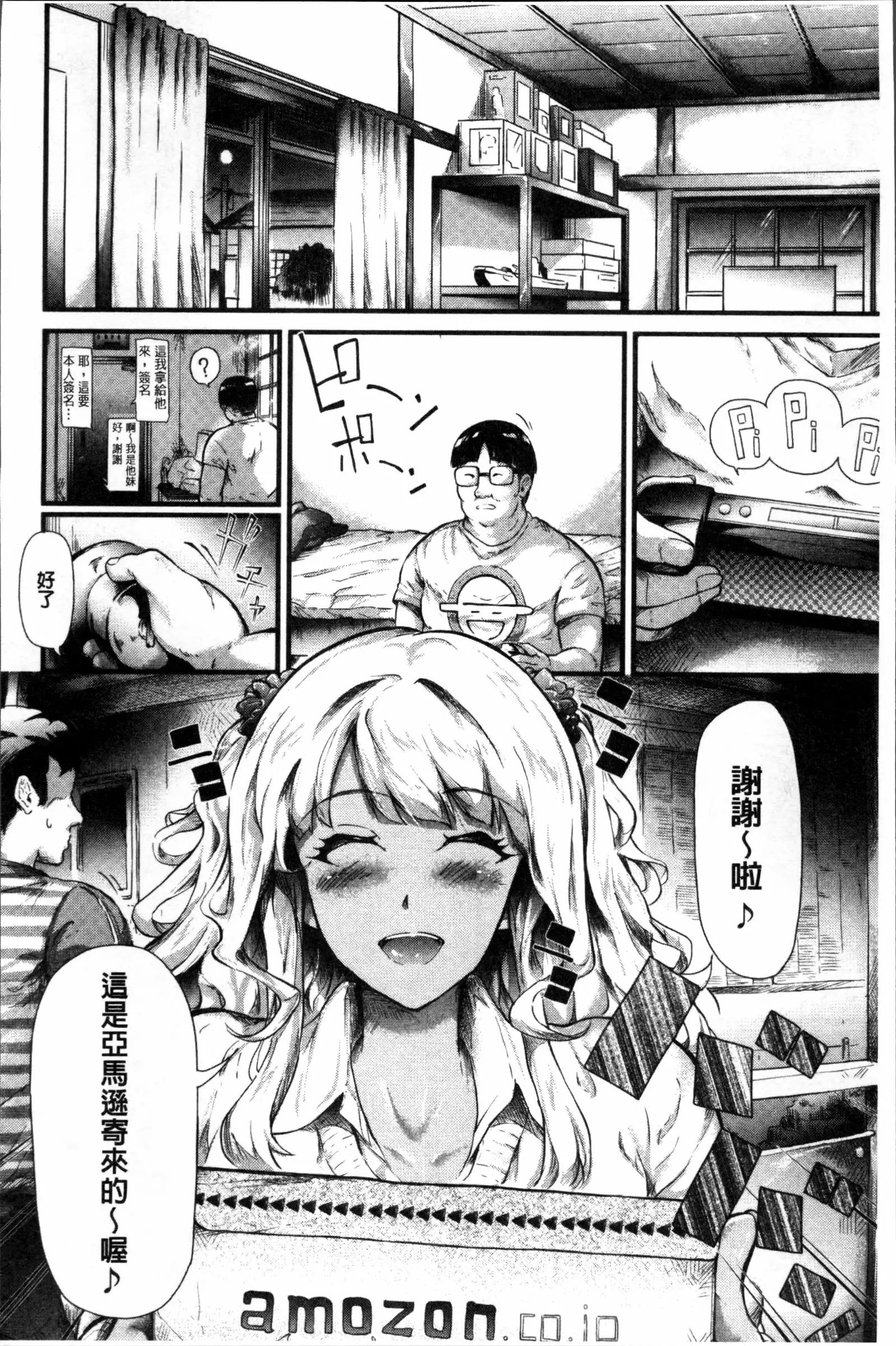 Gal Tomo Harem - The harem of gal's friend.