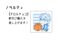 【黒バス】2015/0504新刊 kuroko no basket sample