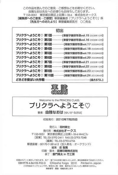 Princess Class e Youkoso