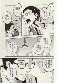 (SUPERKansai21) [001 (Iimo)] The Theater (The Evil Within)