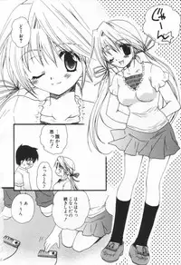 [Sakura Mitono] Shounen Shoujo Renaigaku