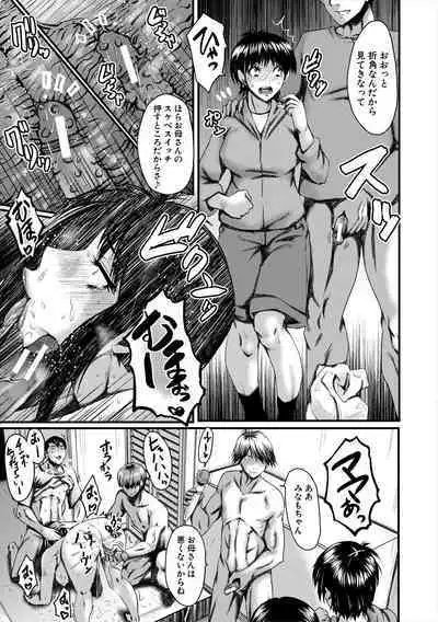 [SINK] Oyako Shimai to Chijo Kyoushi no Jikanwari [Digital]