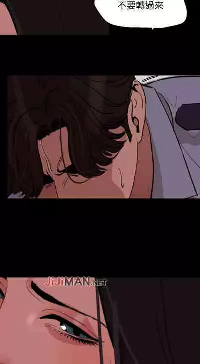 【周一连载】与岳母同屋(作者: 橘皮&黑嘿嘿) 第1~22话