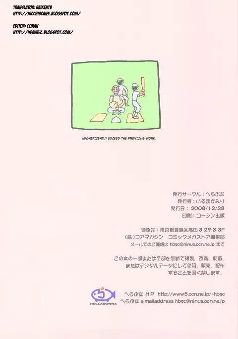 Seikimatsu ga Kuruze | The End Of The Century Is Coming