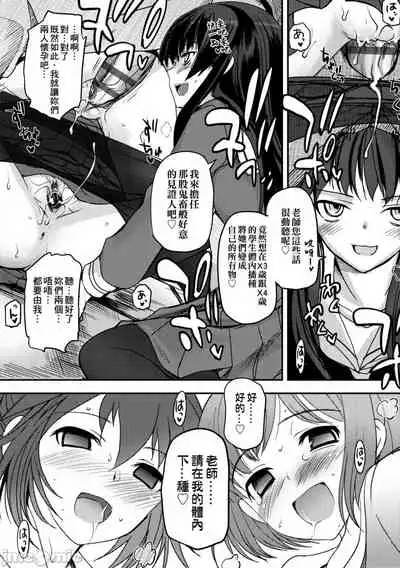 Shoujo-tachi no Sadism