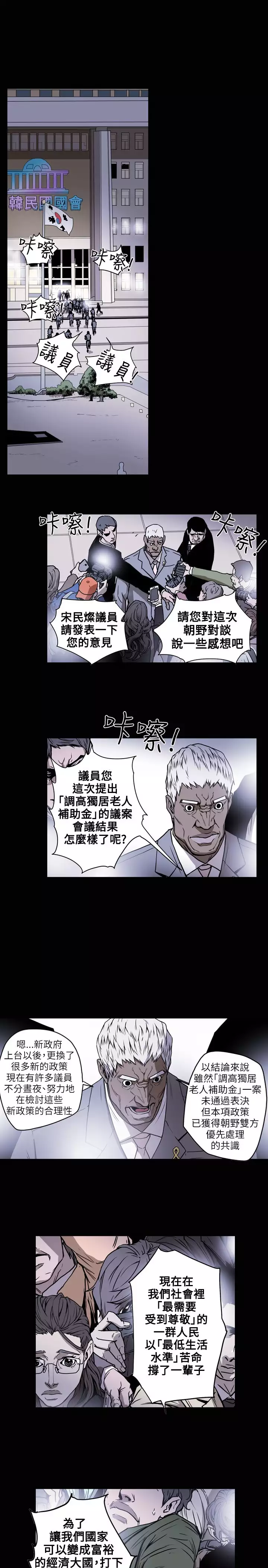 Honey trap 甜蜜陷阱 ch.8~20 中文