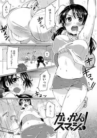 [Picao] Hamideru Kimochi - Hamipai! Fall in Love. [Digital]