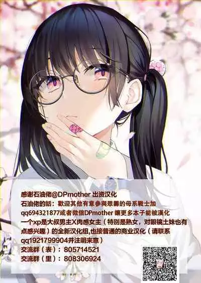 Okaa-san no Tame nara Shinerushi Hitobanjuu SEX Shitai!