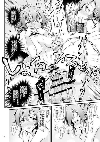 Shittori Honoka Shikijou