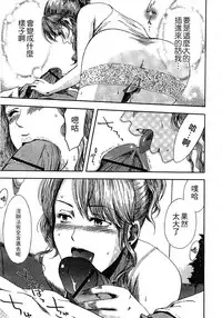 [Hachiya Makoto] Yuuwaku Shitei Tosho [Chinese]