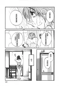 [TsuyaTsuya] Rakujitsu no Panthos 3 [Chinese] [无毒汉化组]