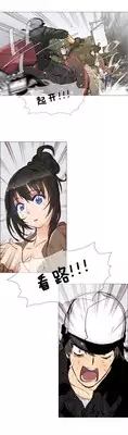 HouseHold Affairs 【卞赤鲤个人汉化】1~18话(持续更新中)