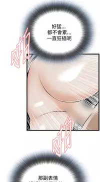 Take a Peek 偷窥 Ch.39~53 [Chinese]中文