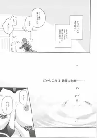 (COMIC1☆6) [Ar Da Coda (Zinan)] E Senjou no Horizon (Kyoukai Senjou no Horizon)