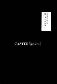 [Miyauchi Takeshi (Nekogen)] NEWS/CASTER