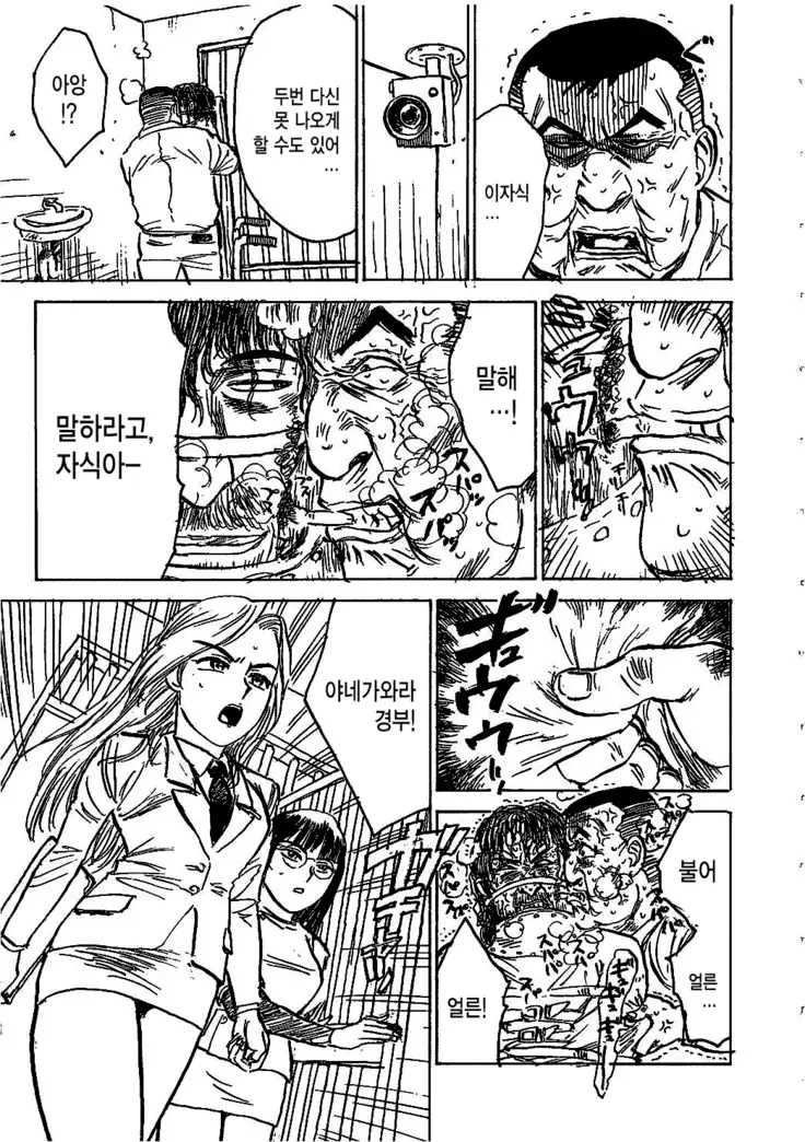 Hitsuji tachi no Monzetsu Ch. 6