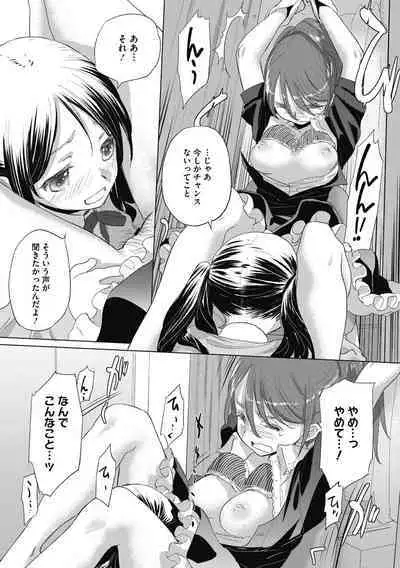 [Kurogane Kenn] Tae-chan to Jimiko-san 2 [Digital]