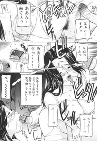 [Uchida Koneri] Chikashitsu no Reijou