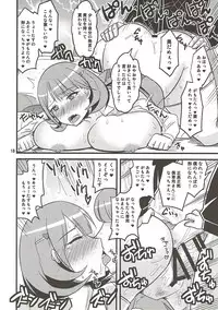 (C91) [ずぶ濡れラボ(くらがり)] さおりん愛され日記 (ガールズ&パンツァー)