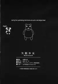 (C72) [Kesson Shoujo] Maniacs 9 (English) {Kusanyagi}