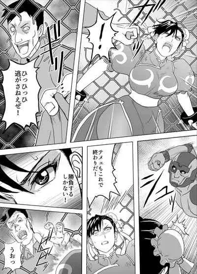 [Heroine Engineering (TARE Katsu)] Haiki Shobun No.3 (Street Fighter) [Digital]