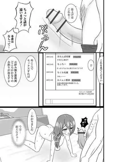 [Anthology] Web Haishin Gekkan Tonari no Kininaru Oku-san Vol. 048