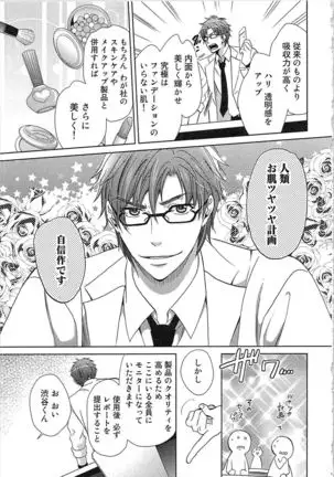 24 Jikan Ikippanashi! Nurechau Shanai Monitor