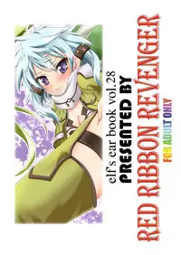 [RED RIBBON REVENGER (Makoushi)] Confession (Sword Art Online) [Digital]