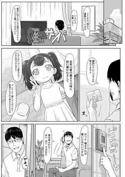 Peaceful Ecchi! - PEACEFUL H