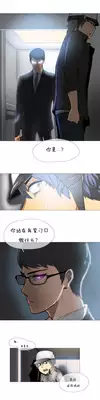 HouseHold Affairs 【卞赤鲤个人汉化】1~17话(持续更新中)